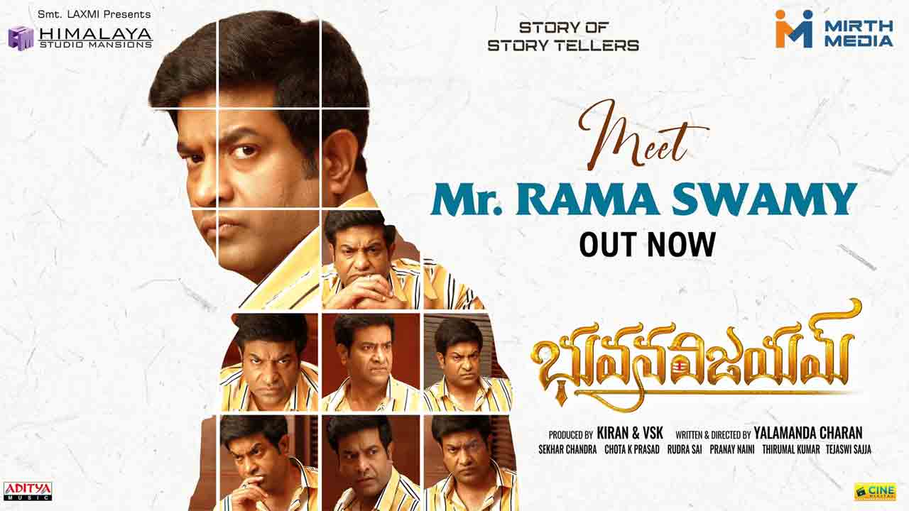 Bhuvana Vijayam | భువన విజయమ్‌ నుంచి Mr RamaSwamy గ్లింప్స్ వీడియో