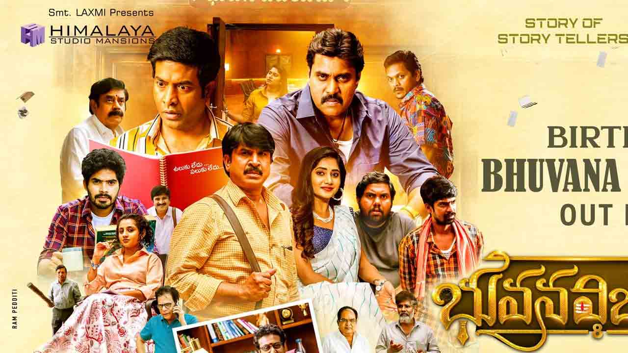 Birth Of Bhuvana Vijayam | ఫీలింగ్‌ స్టార్‌ ప్రీతమ్‌ కుమార్‌గా సునీల్‌.. భువన విజయమ్‌ వీడియో వైరల్‌