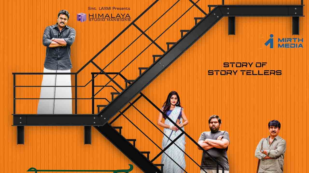 Bhuvana Vijayam | సునీల్‌ భువన విజయమ్‌ నుంచి కథన కదనమున లిరికల్ వీడియో సాంగ్‌