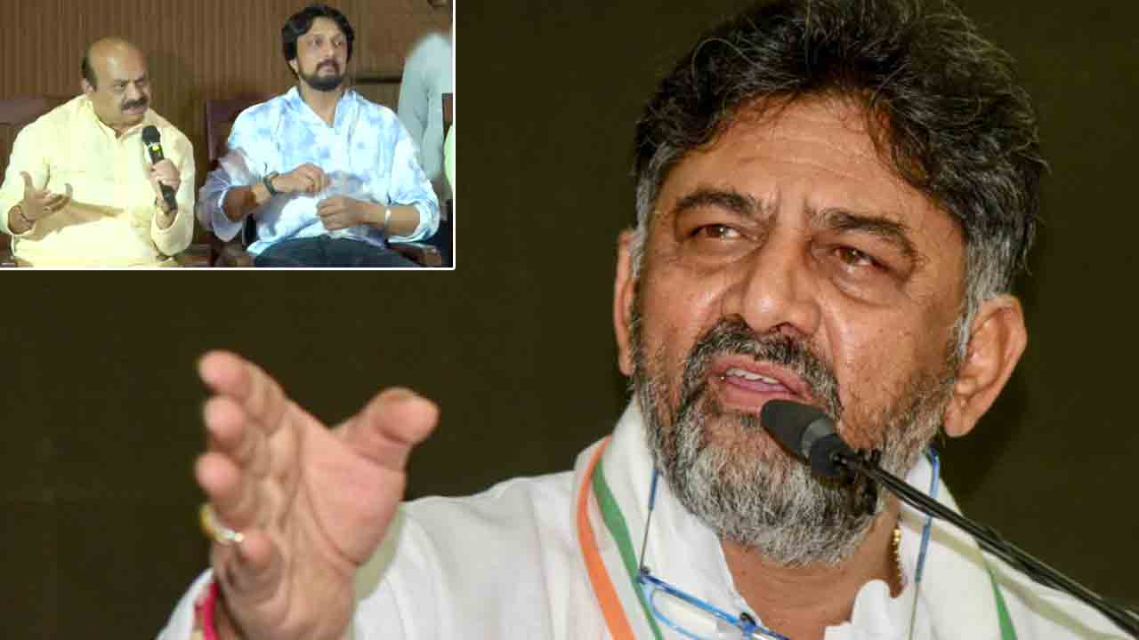 DK Shivakumar | సినీతారలు వస్తుంటారు, పోతుంటారు.. బీజేపీకి సుదీప్‌ మద్దతు ప్రకటించడంపై డీకే శివకుమార్‌ స్పందన