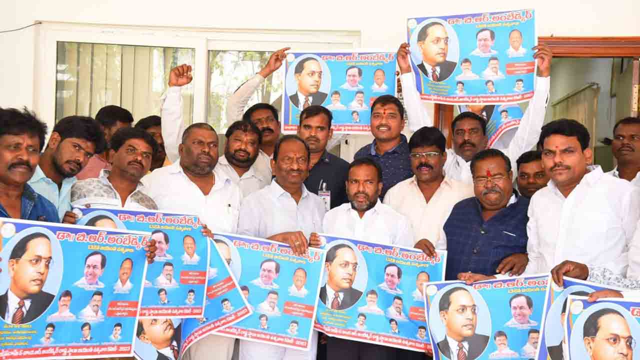 రేపు అంబేదర్‌ జయంతి జ్ఞాన యాత్ర