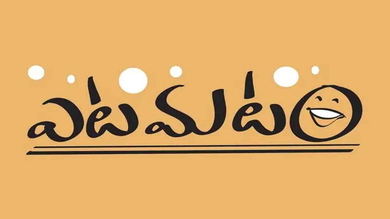 ఎటమటం – అంత సీన్‌ లేదు !