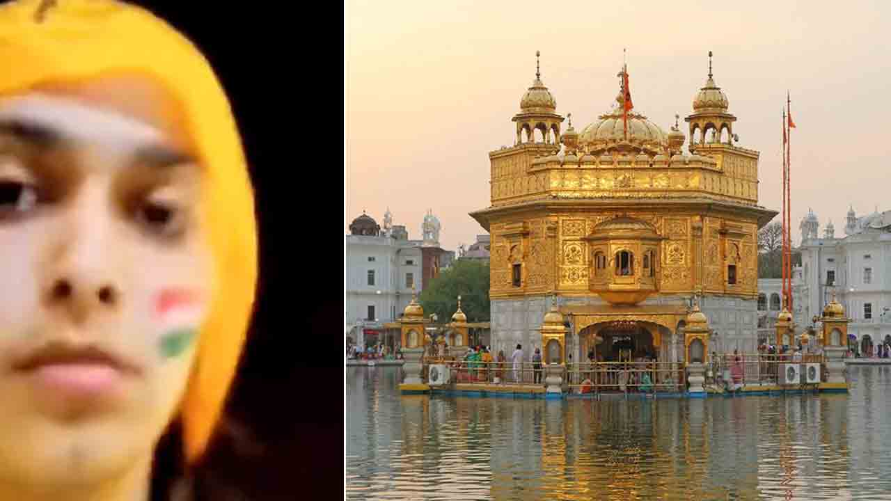 Golden Temple | స్వర్ణదేవాలయంలోకి ఆ అమ్మాయికి నో ఎంట్రీ.. స్పందించిన ఆలయ కమిటీ