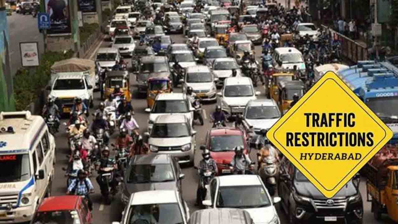 Traffic restrictions | హైదరాబాద్‌లో ట్రాఫిక్‌ ఆంక్షలు.. ఏయే రూట్లలో అంటే?