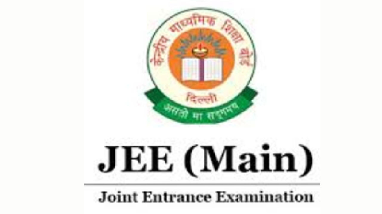 జేఈఈ మెయిన్‌ మధ్యస్థం