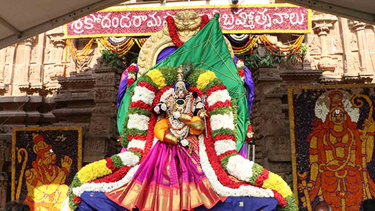 Kodanda Ramudu | వటపత్రశాయి అలంకారంలో కోదండరాముని దర్శనం