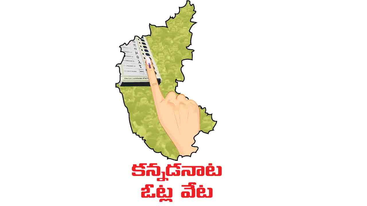 Karnataka Elections | మోదీ, షాకు కన్నడ కళ్లెం.. బీజేపీకి కీలక నేతల గుడ్బై