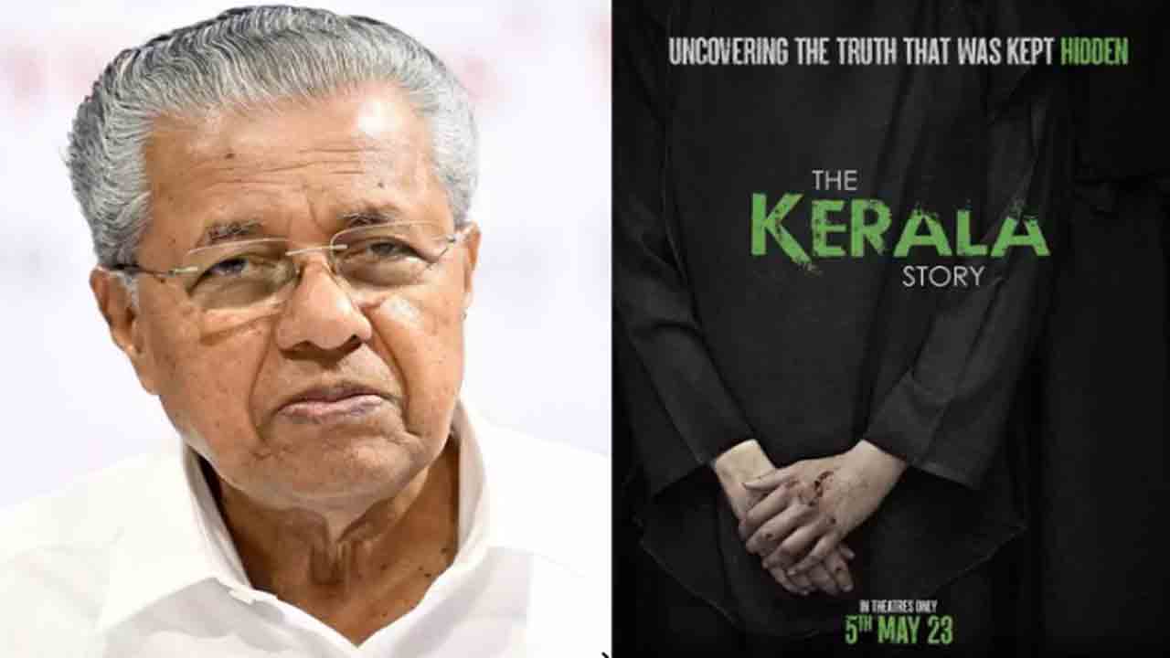 The Kerala Story | ‘ది కేరళ స్టోరీ’ సినిమా ‘సంఘ్‌ పరివార్‌’ అబద్ధాల ఫ్యాక్టరీ ఉత్పత్తి: సీఎం విజయన్‌