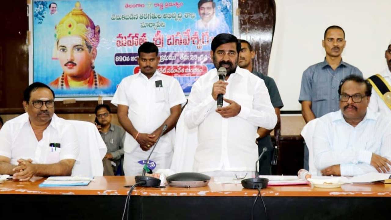 Minister Jagadish Reddy | బసవేశ్వరుడి బోధనలు స్ఫూర్తిదాయకం : మంత్రి జగదీశ్రెడ్డి