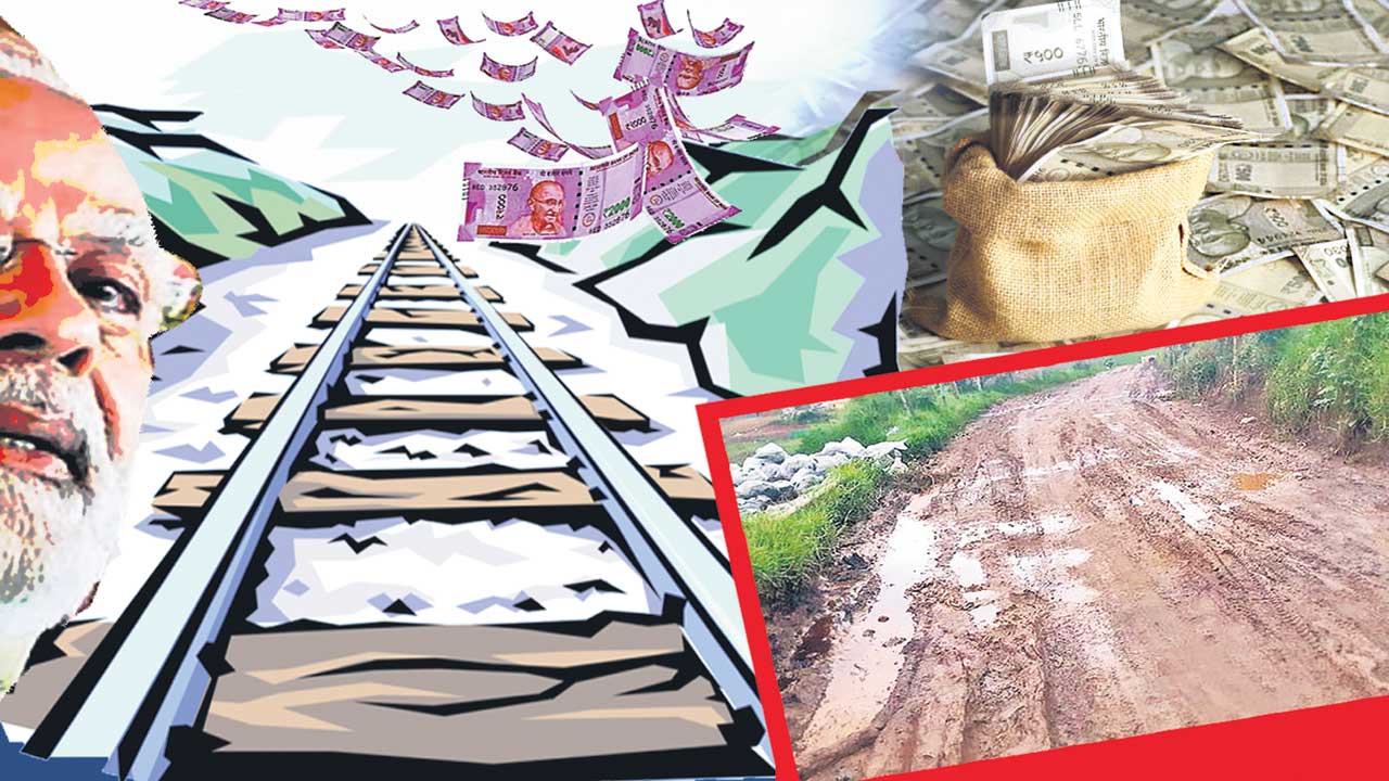 రైలు రావట్లే.. రోడ్డు పడట్లే!