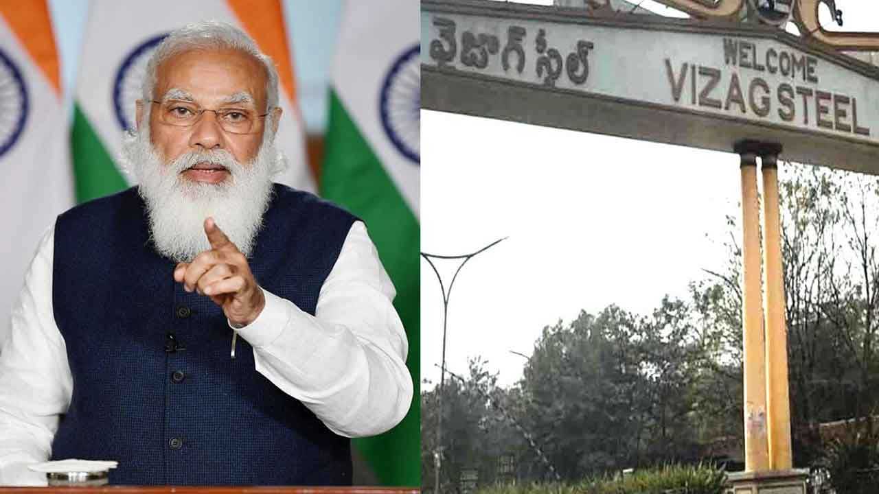 Vizag Steel Plant | వైజాగ్‌ స్టీల్‌ ప్లాంట్‌ కొనుగోలుకు మోకాలడ్డిన మోదీ సర్కారు ‌.. రాష్ట్ర ప్రభుత్వాలు బిడ్డింగ్‌లో పాల్గొనకుండా  రూల్