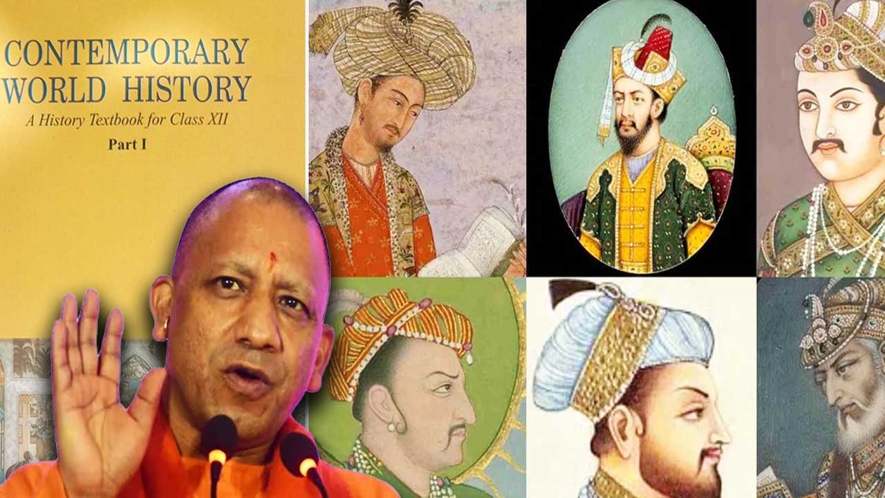 Mughal History | 12వ తరగతి పాఠ్యపుస్తకాల నుంచి మొఘల్‌ చరిత్ర తొలగింపు.