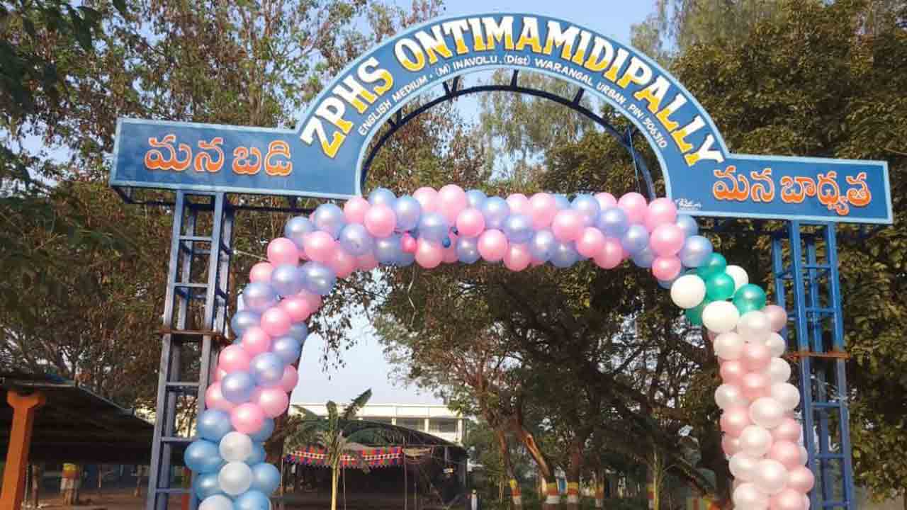 ‘పీఎంశ్రీ’కి ఒంటిమామిడిపల్లి జడ్పీ పాఠశాల ఎంపిక