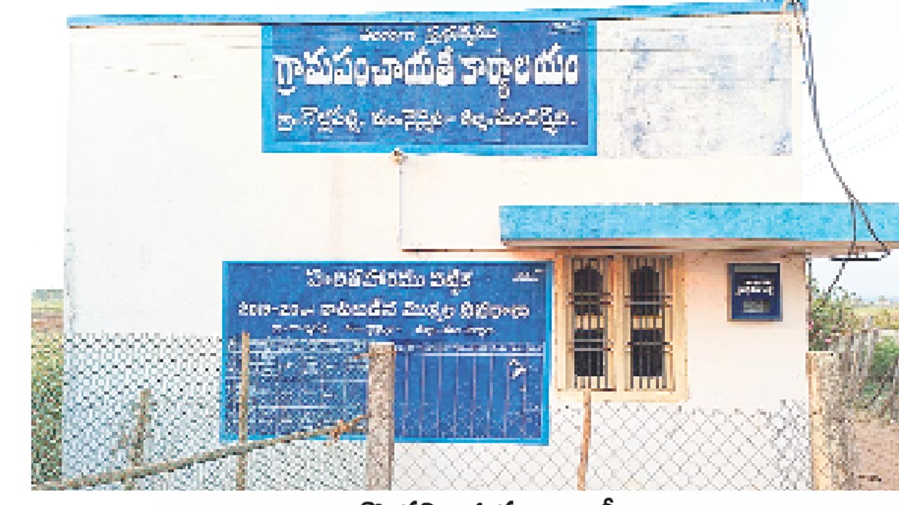 గొల్లపల్లి గ్రేట్‌