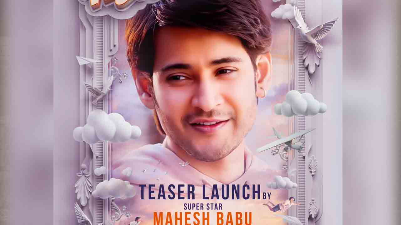 Prema Vimanam | ప్రేమ విమానం టీంకు మహేశ్ బాబు సపోర్ట్‌.. వివరాలివే