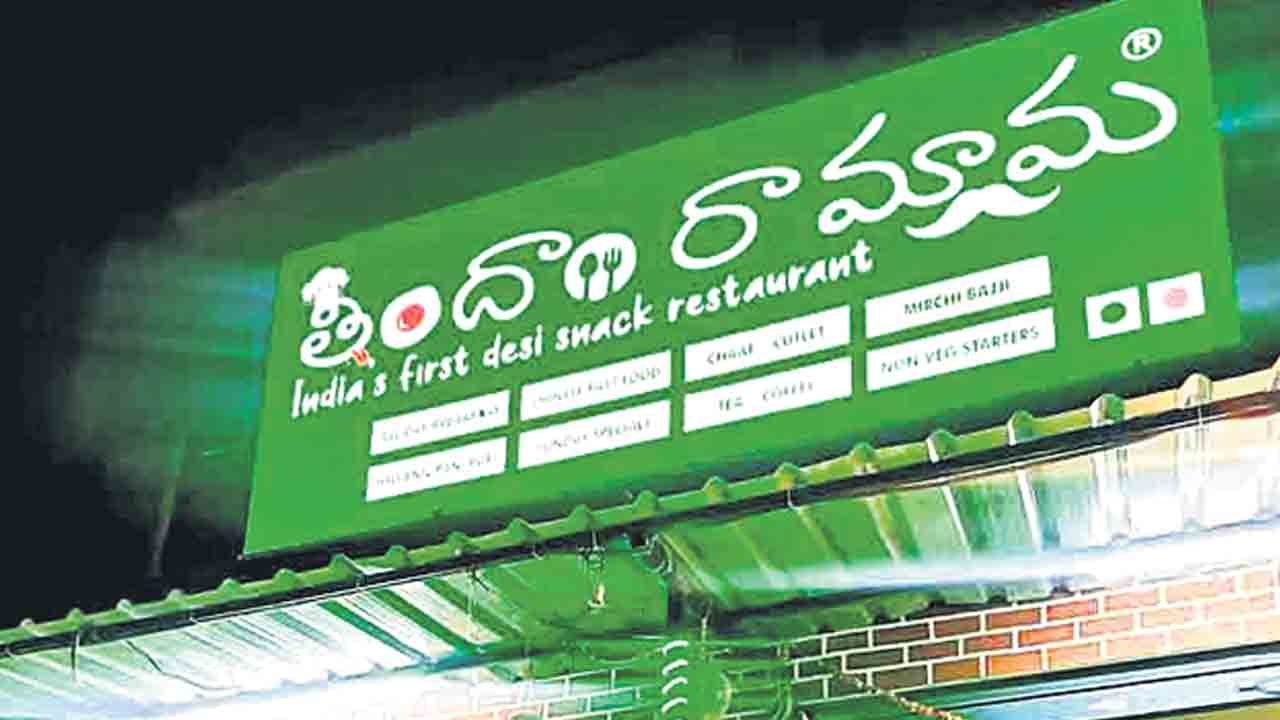 Hotels | హోటళ్లు, రెస్టారెంట్లకు సరికొత్త పేర్లు.. జనం నోట నానే పదాల ఎంపికే ఇప్పుడు ట్రెండ్‌