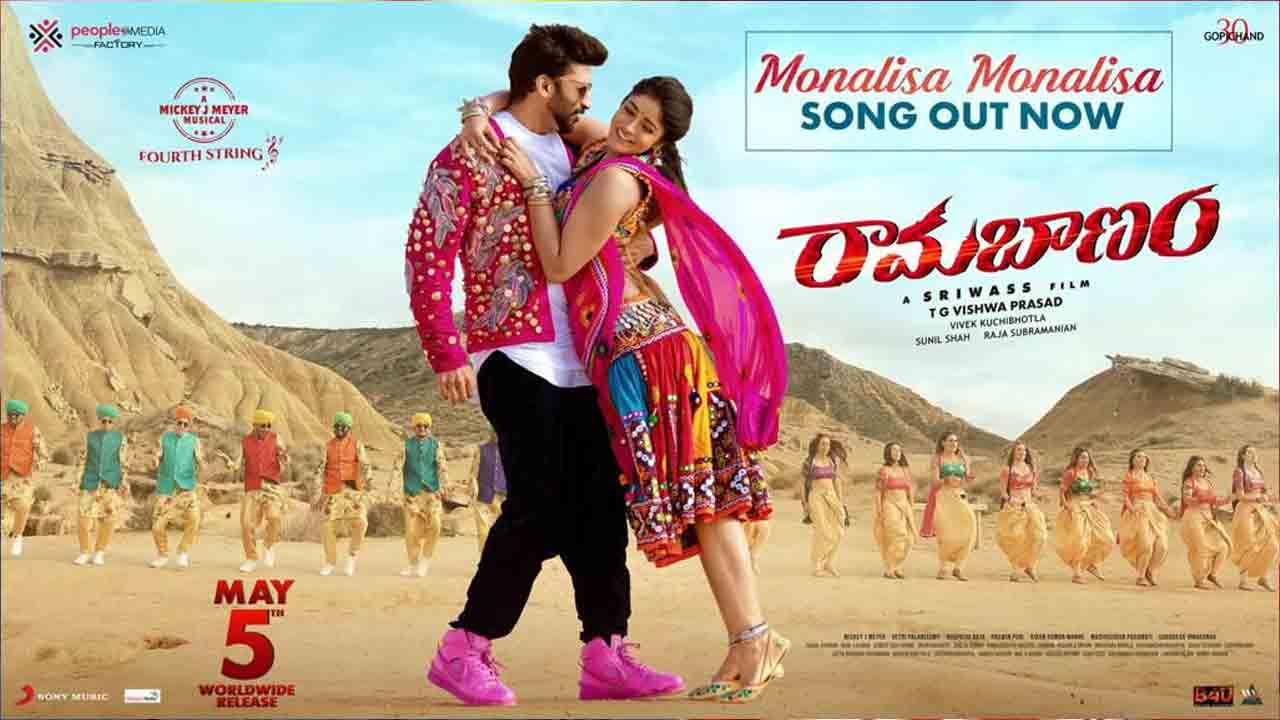 Ramabanam | రామబాణం నుంచి మోనాలిసా లిరికల్ వీడియో సాంగ్‌