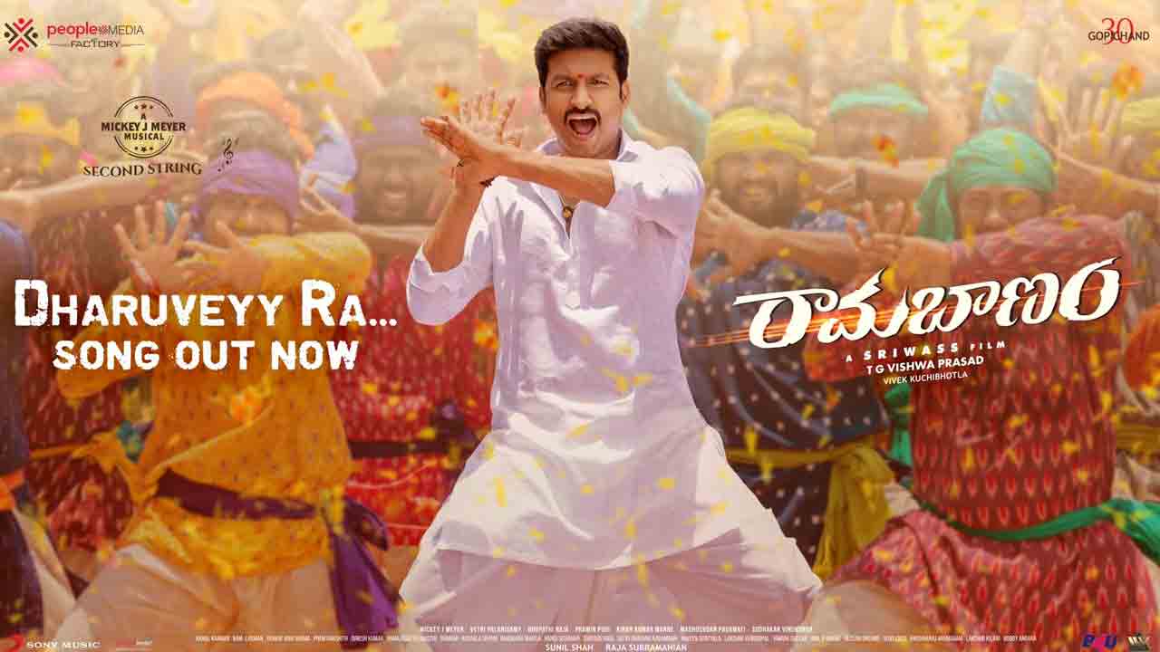 Ramabanam | గోపీచంద్‌ రామబాణం నుంచి దరువెయ్‌ రా లిరికల్ వీడియో సాంగ్