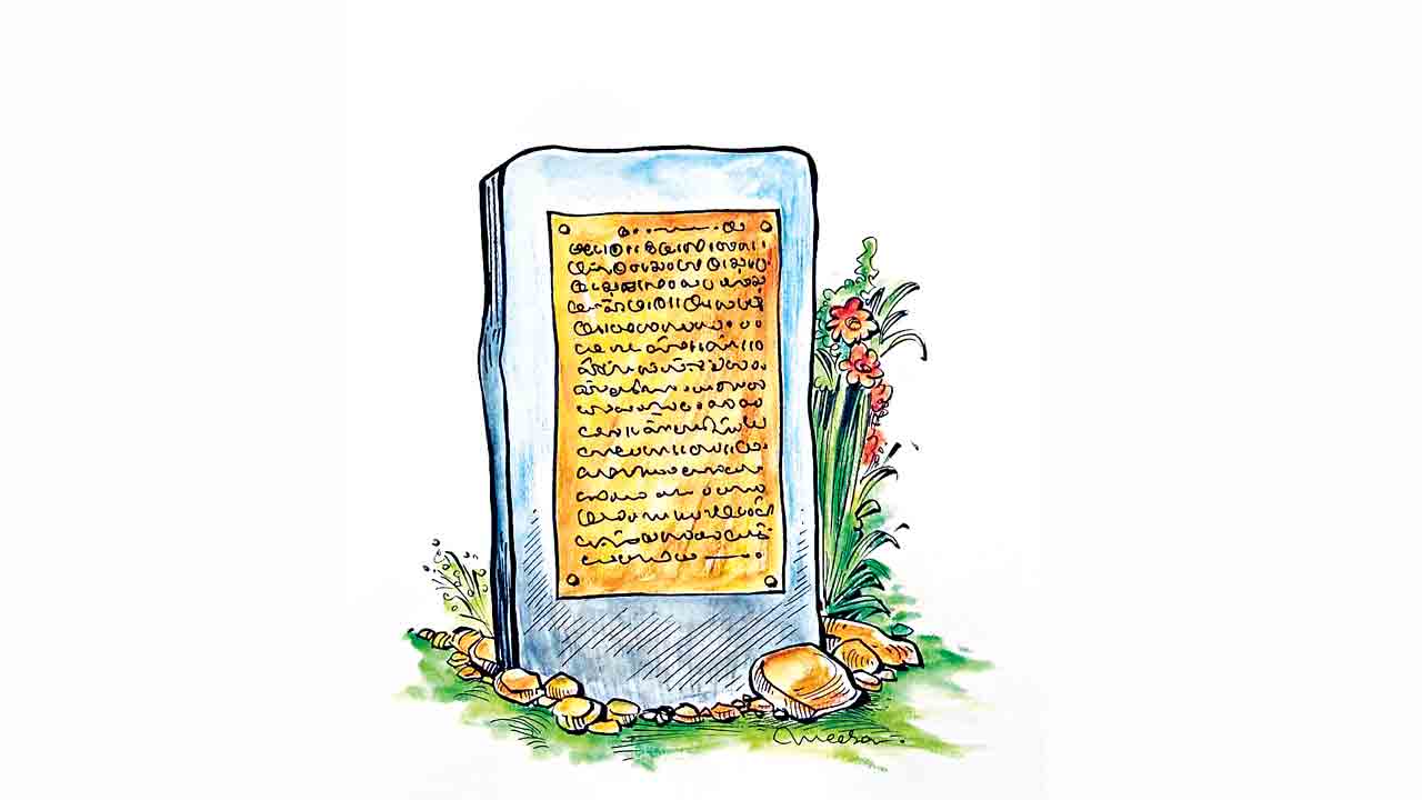 పితరుల కోసం దానం