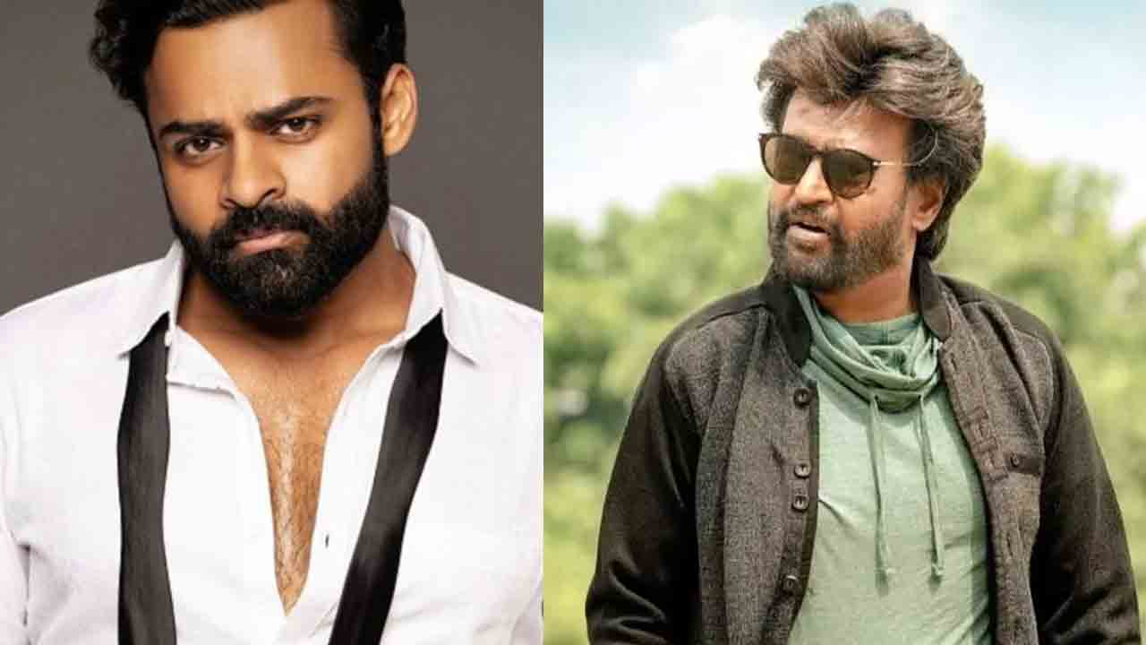 Sai Dharam Tej | తలైవా తర్వాత సాయిధరమ్‌ తేజ్.. ఇంతకీ ఏ విషయంలోనంటే..!