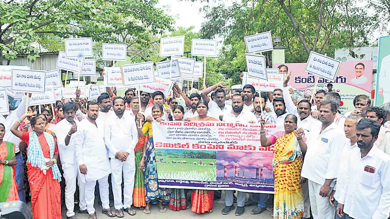 ఈ ఫ్యాక్టరీ మాకొద్దు..