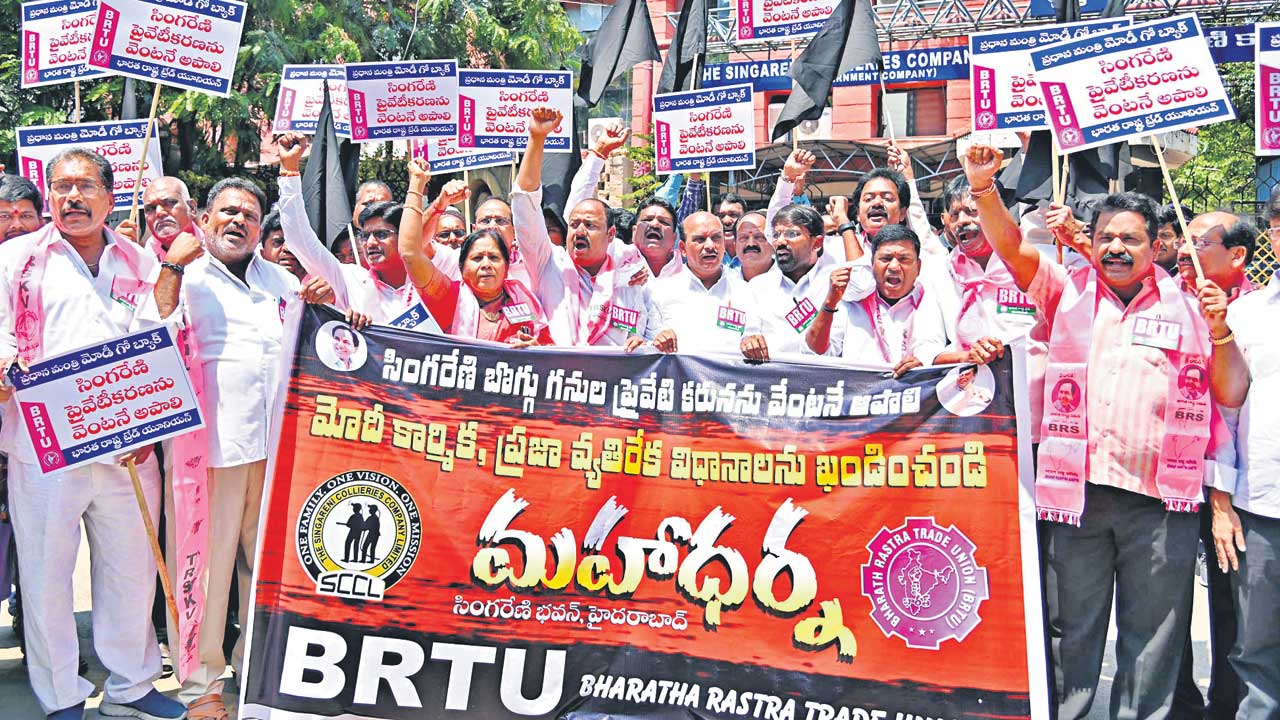 మోదీ గో బ్యాక్‌.. సింగరేణి ప్రైవేటీకరణ వ్యతిరేకంగా నిరసన