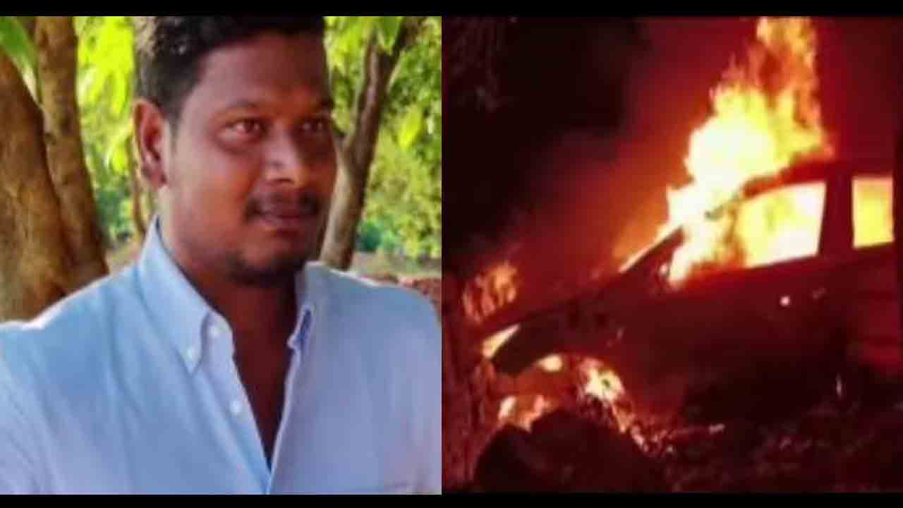 Software Engineer | కారుకు మంటలు అంటుకుని సాఫ్ట్‌వేర్‌ ఇంజినీర్‌ సజీవదహనం.. హత్యా లేకా ఆత్మహత్యా?