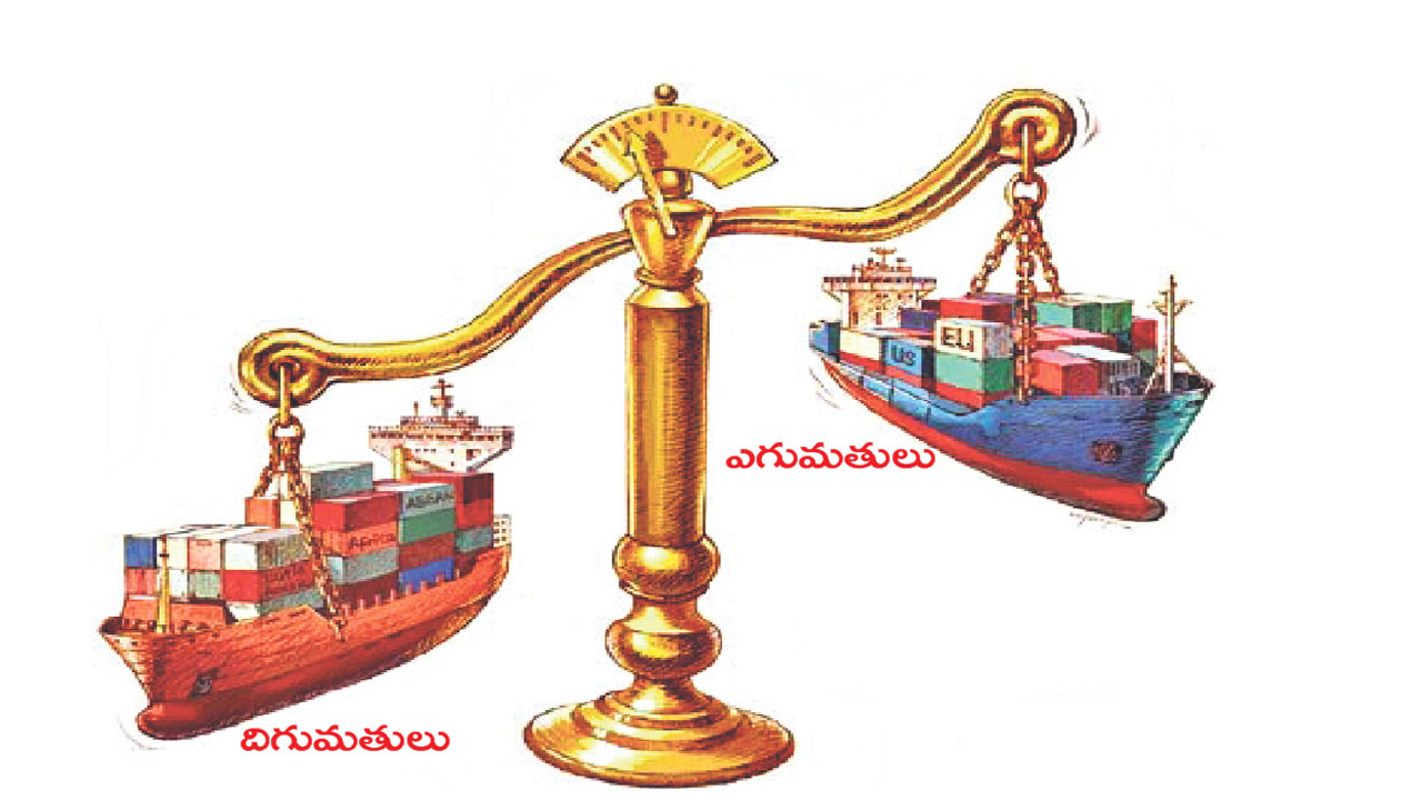 వాణిజ్య లోటు 22 లక్షల కోట్లు