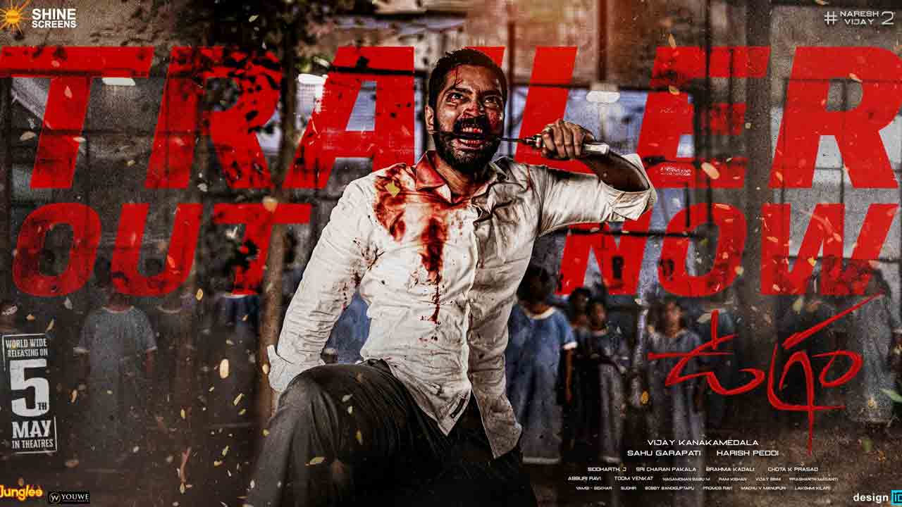 Ugram Trailer | డ్యూయల్‌ షేడ్స్‌లో అల్లరి నరేశ్ ఉగ్రరూపం.. ఉగ్రం ట్రైలర్‌
