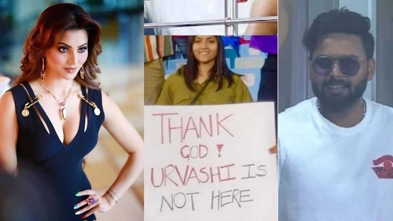 Urvashi Rautela | ‘థ్యాంక్ గాడ్ ఊర్వశి ఇక్కడ లేదు’ అంటూ యువతి ప్లకార్డ్‌.. ఎందుకు అని ప్రశ్నించిన బాలీవుడ్‌ బ్యూటీ..!