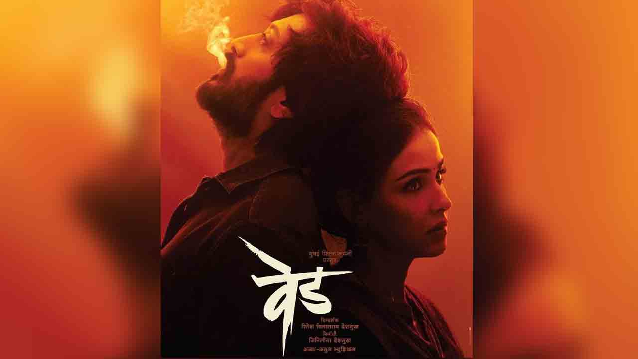 Ved | మజిలీ మరాఠీ రీమేక్‌ ఓటీటీ విడుదల తేదీ ఫైనల్