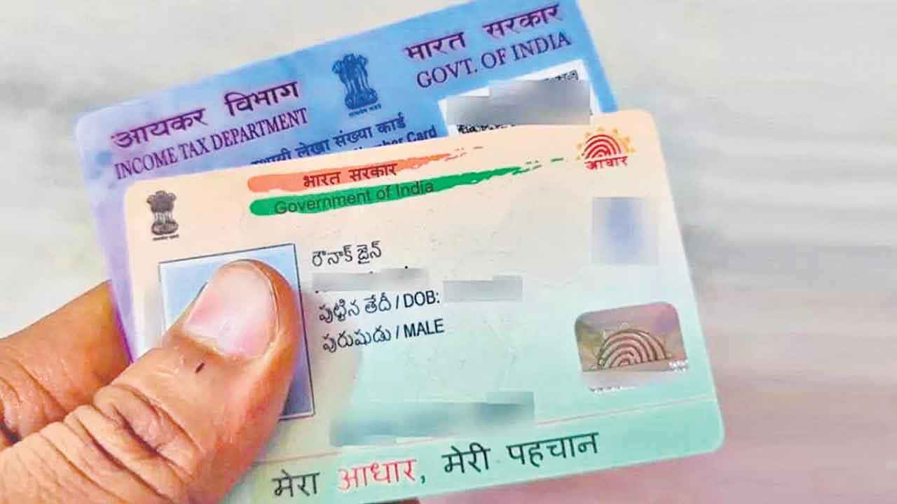 Pan Card | ఇకపై చిన్న మొత్తాలకు కూడా పాన్‌, ఆధార్‌ కార్డ్‌ తప్పనిసరి
