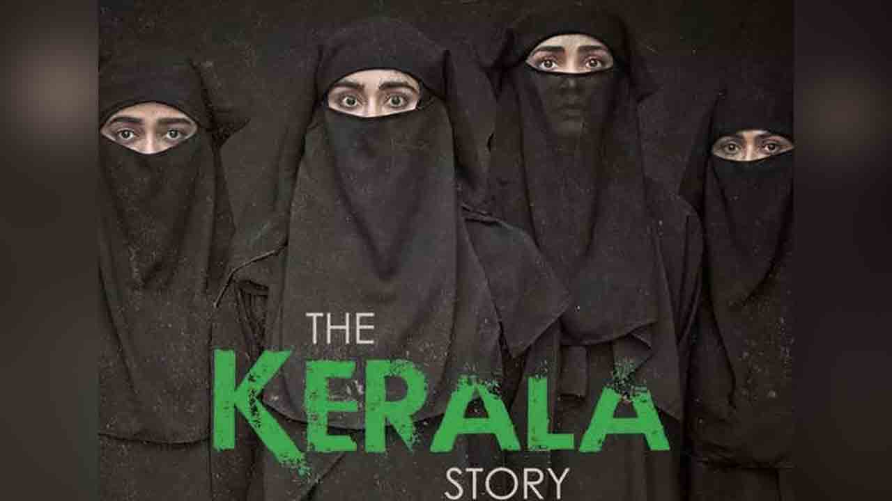 The Kerala Story Movie | ఉత్కంఠ భరితంగా ది కేరళ స్టోరీ ట్రైలర్‌.. ఆదా శర్మకు ఇదేదో బ్రేక్‌ ఇచ్చేలా కనిపిస్తుందే..!