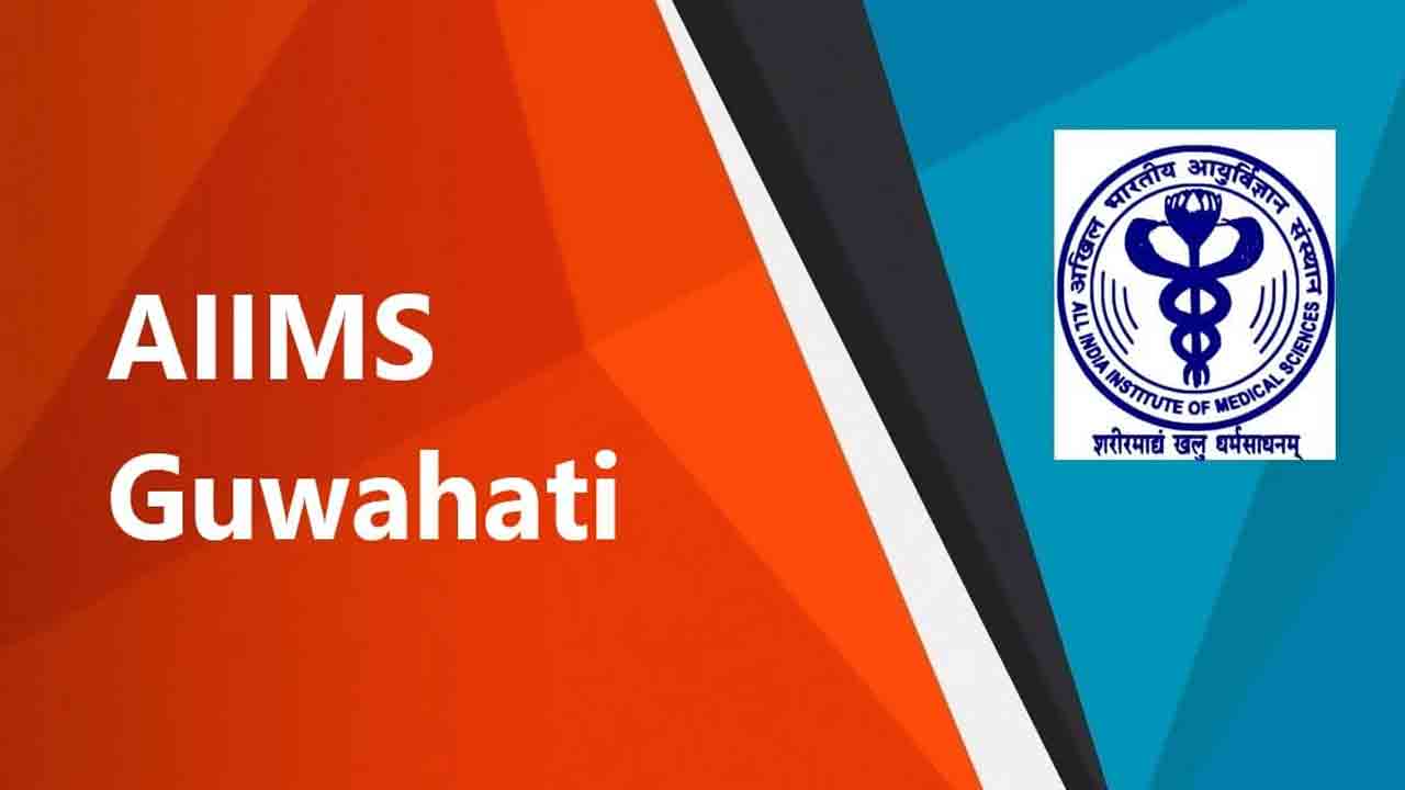 AIIMS Guwahati Recruitment | ఎయిమ్స్ గువాహటిలో ఫ్యాకల్టీ పోస్టులు