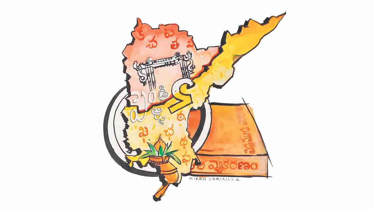 యాసభాషల వ్యాకరణం