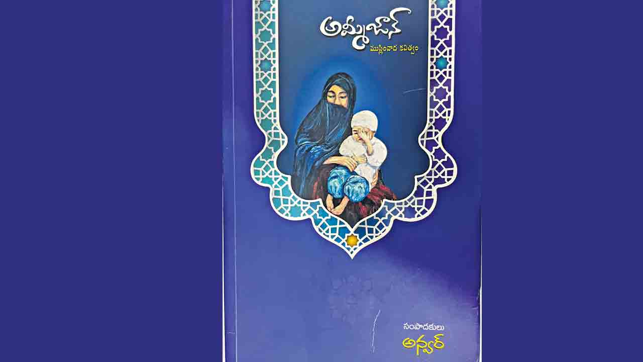 పుస్తక  సమీక్ష