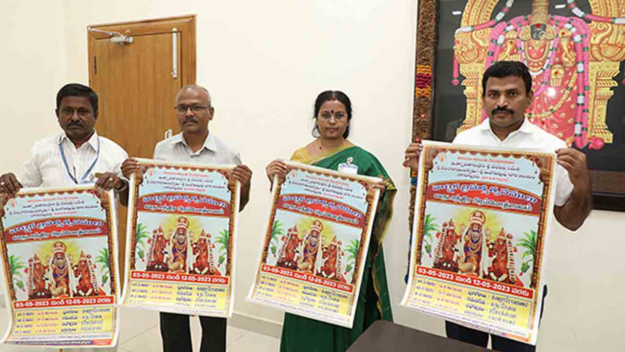 Brahmotsavam | శ్రీ వేదనారాయణస్వామి బ్రహ్మోత్సవాల పోస్టర్ల ఆవిష్కరణ