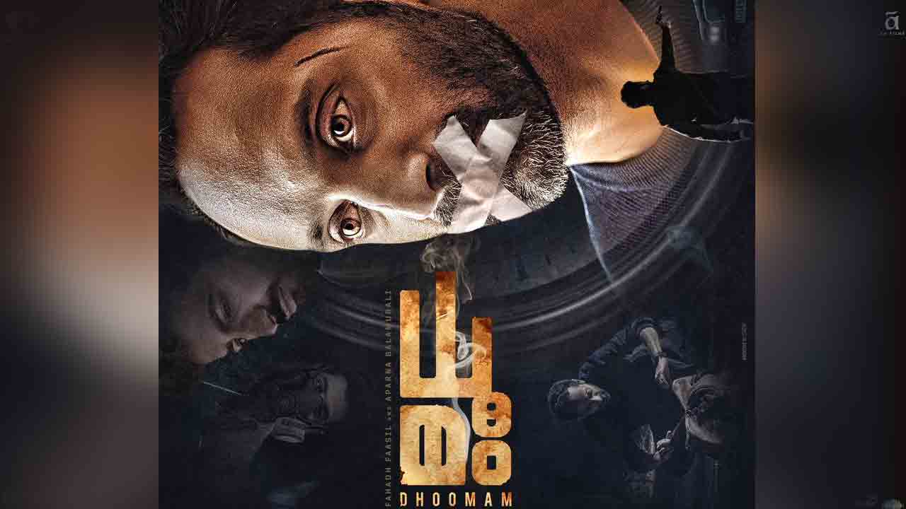 Dhoomam Movie | ఫాహద్‌ ఫాజిల్‌ ధూమమ్‌ ఫస్ట్‌లుక్‌ రిలీజ్‌.. ఆసక్తి రేకెత్తిస్తున్న పోస్టర్‌
