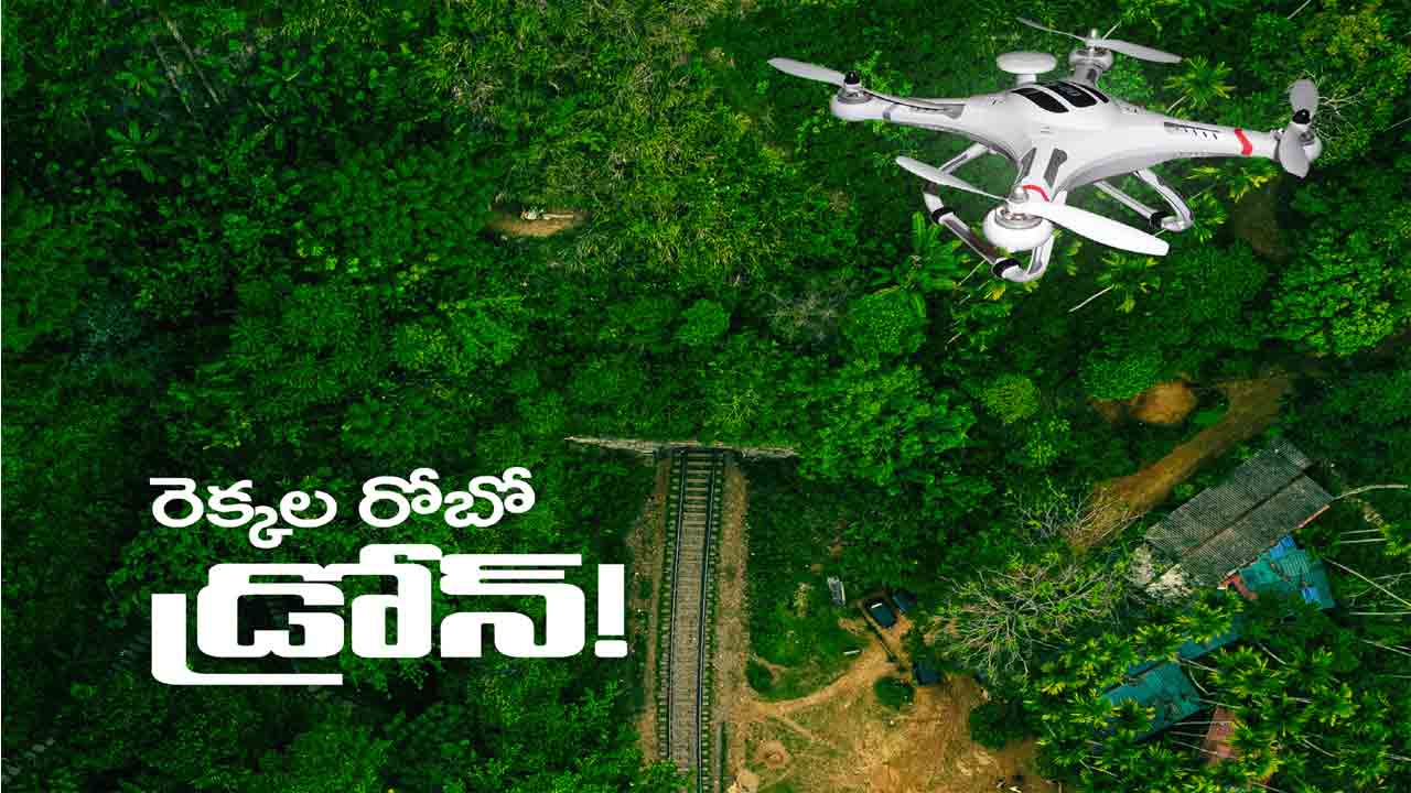 Drone |పెండ్లిలో ఫొటోలు తీయడం నుంచి రైతులు పురుగుమందులు చల్లేదాకా డ్రోన్‌తో ఎన్ని ఉపయోగాలో !!