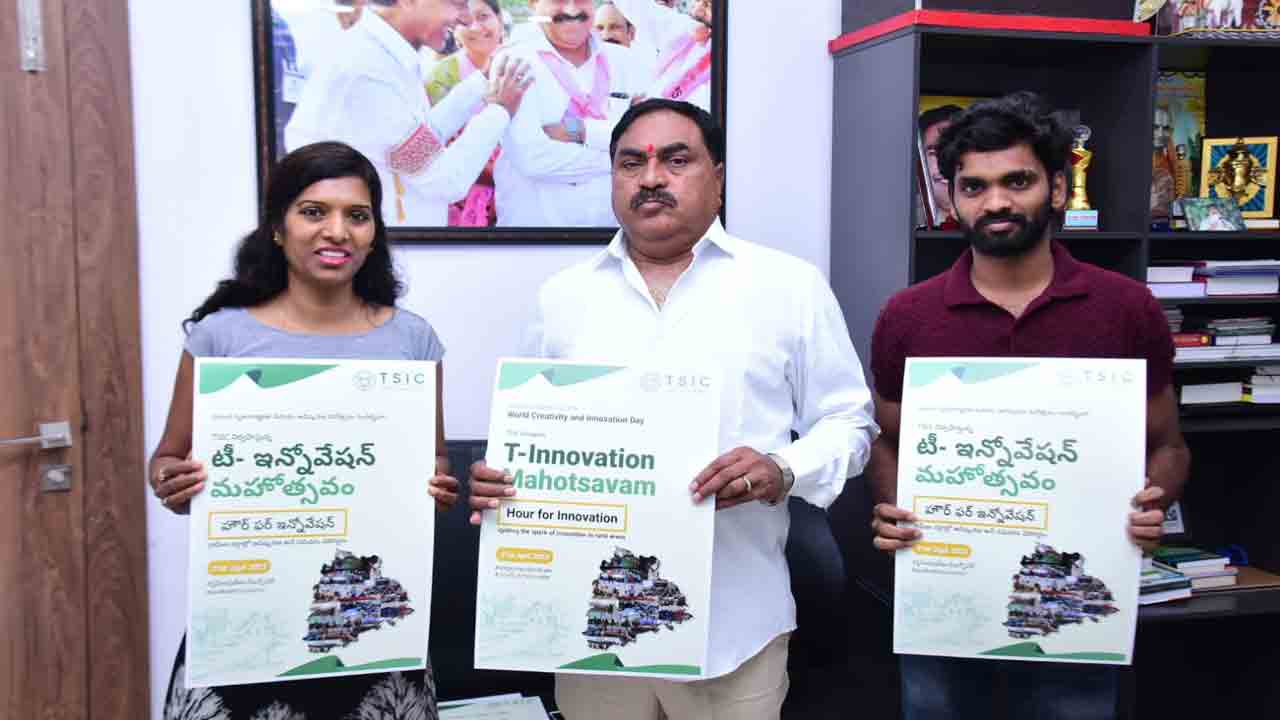 T-Innovation | టీ-ఇన్నోవేషన్ మహోత్సవ్‌ వాల్ పోస్టర్‌ను ఆవిష్కరించిన మంత్రి ఎర్రబెల్లి