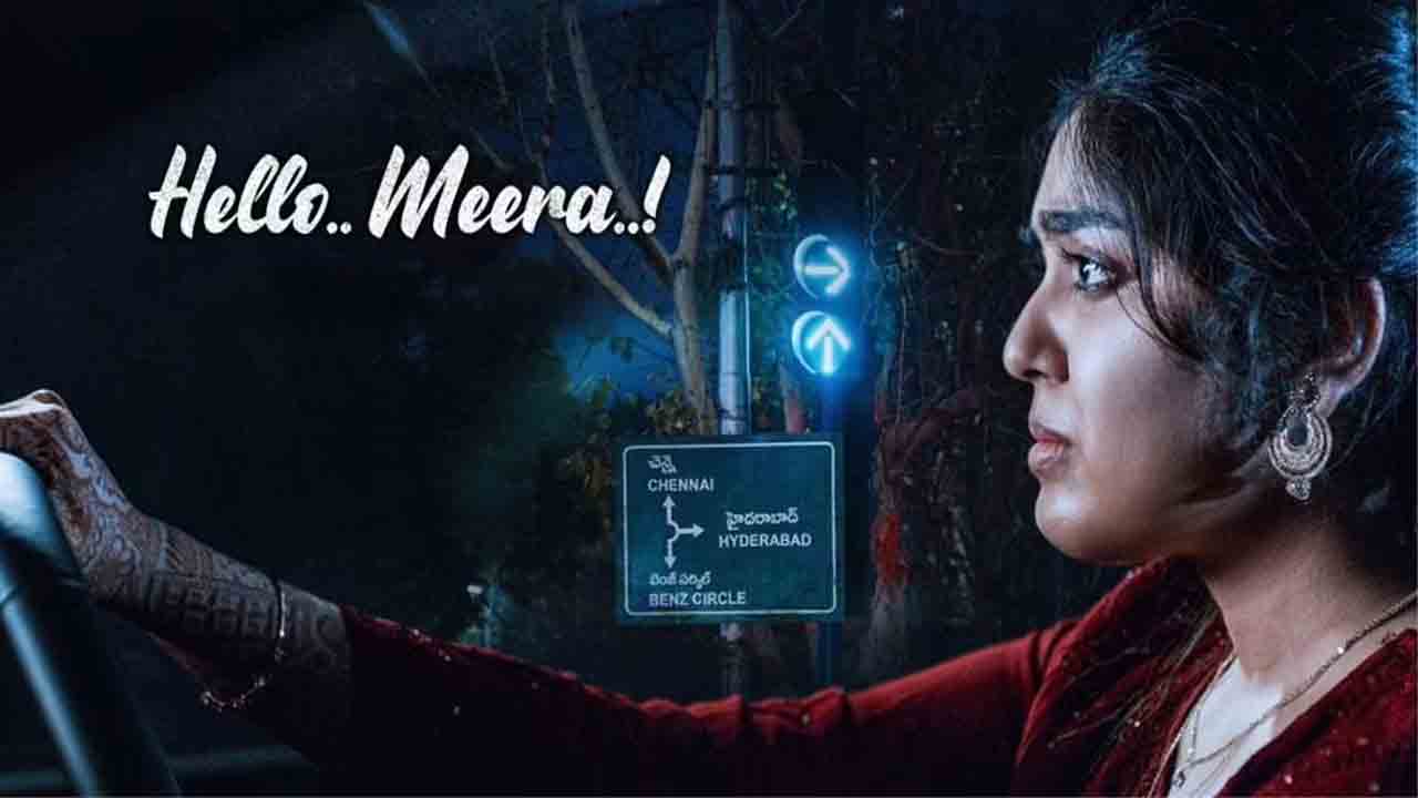 Heloo Meera