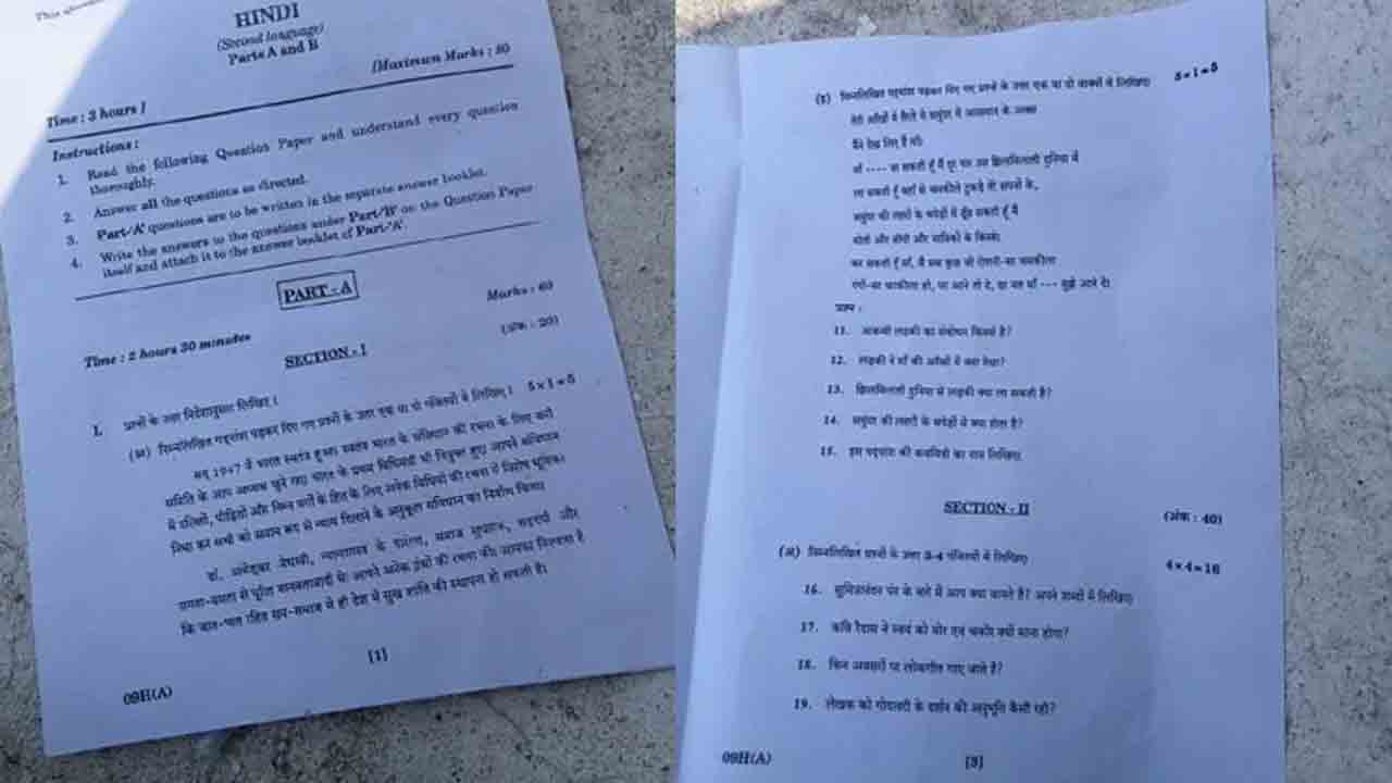 Tenth Exams | హిందీ ప్ర‌శ్నప‌త్రం బ‌య‌ట‌కు రావ‌డం వెనుక ప్ర‌తిప‌క్ష పార్టీ నేత‌..!