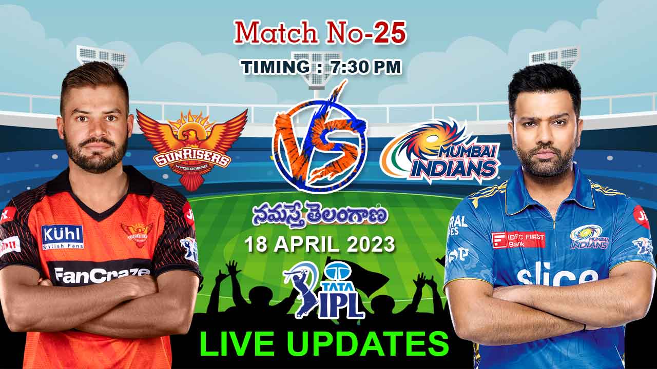 IPL 2023 | స‌న్ రైజ‌ర్స్ హైద‌రాబాద్‌ VS ముంబై ఇండియ‌న్స్ లైవ్ అప్‌డేట్స్