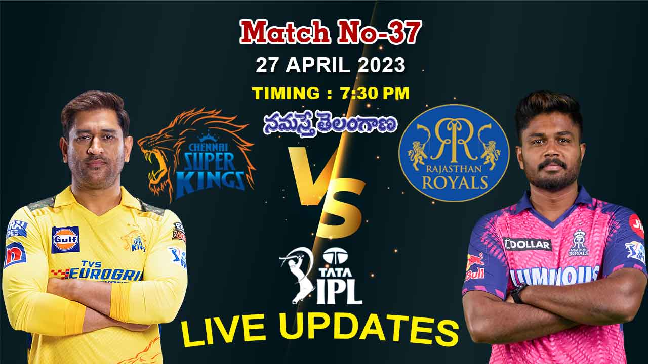 IPL 2023 | చెన్నై సూప‌ర్ కింగ్స్ VS రాజ‌స్థాన్ రాయ‌ల్స్ అప్‌డేట్స్