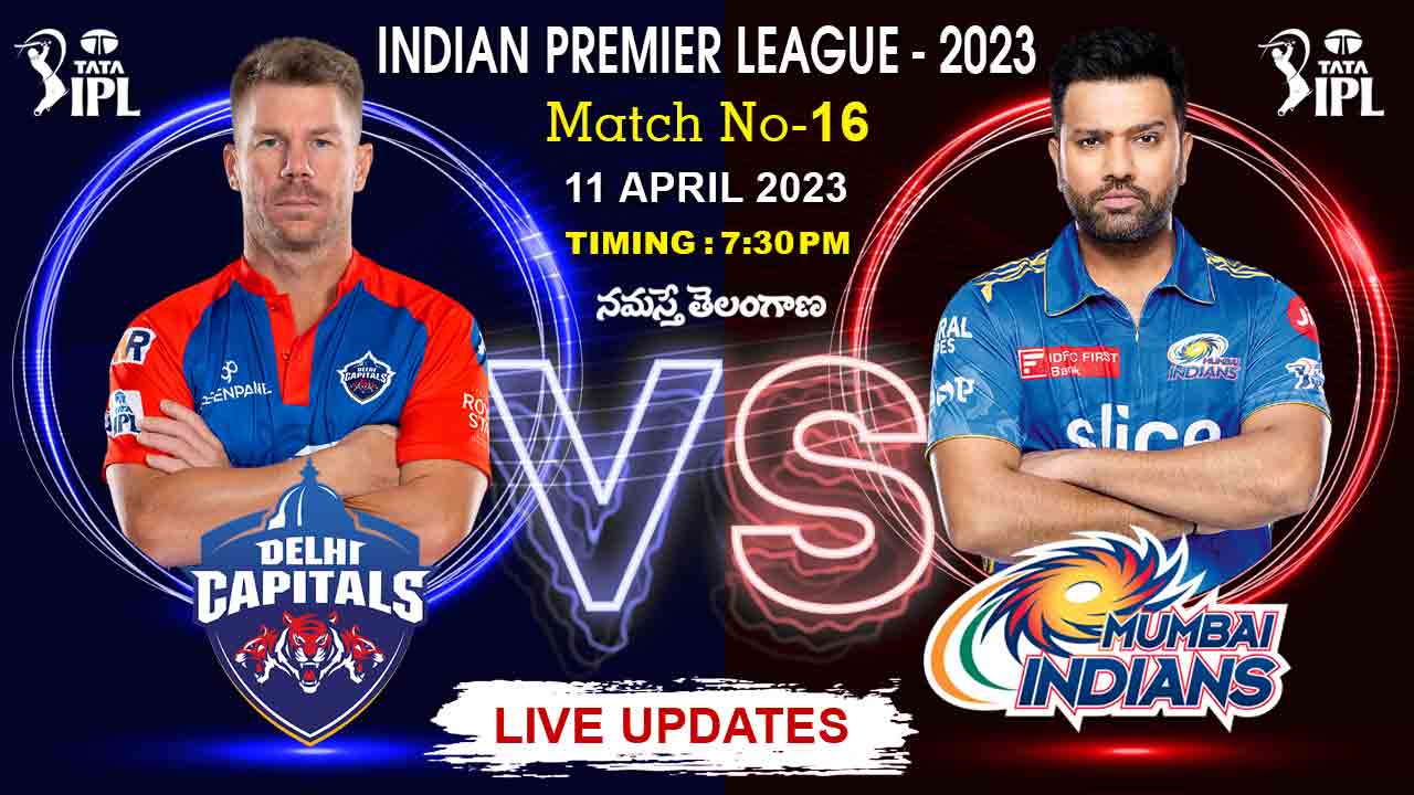 IPL 2023 | ముంబై ఇండియ‌న్స్ VS ఢిల్లీ క్యాపిట‌ల్స్ లైవ్ అప్‌డేట్స్