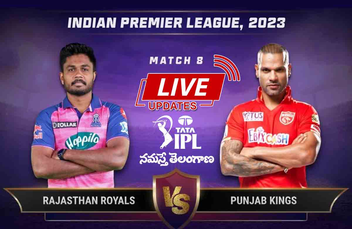 IPL 2023 | రాజస్థాన్‌ రాయల్స్‌ VS పంజాబ్‌ కింగ్స్‌ లైవ్ అప్‌డేట్స్