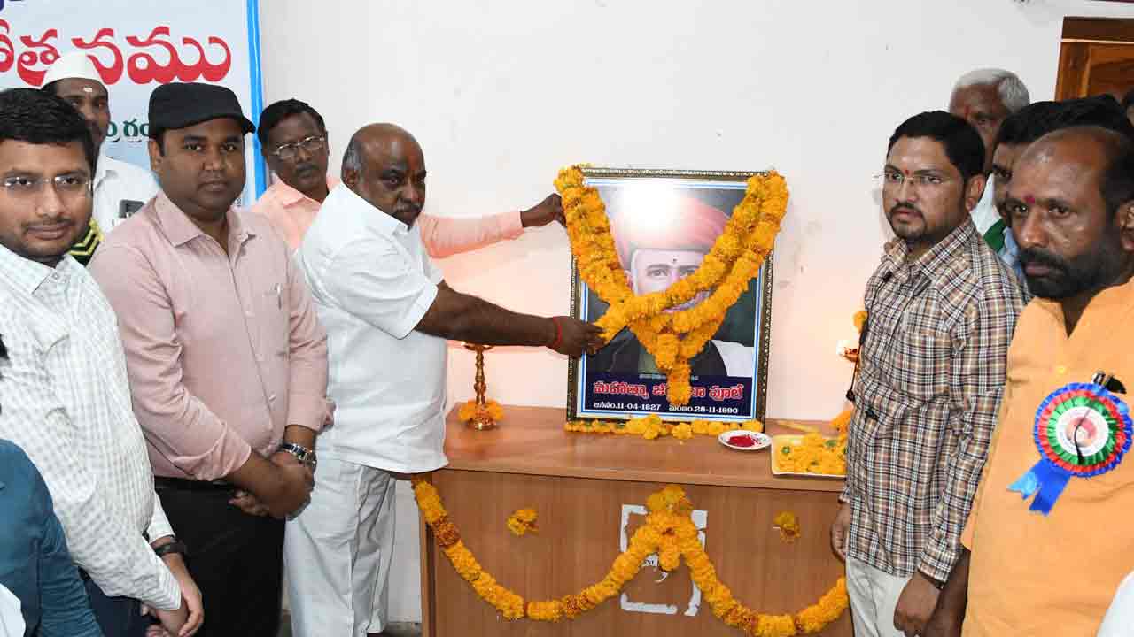 హక్కుల కోసం పోరాడిన మహనీయుడు ఫూలే