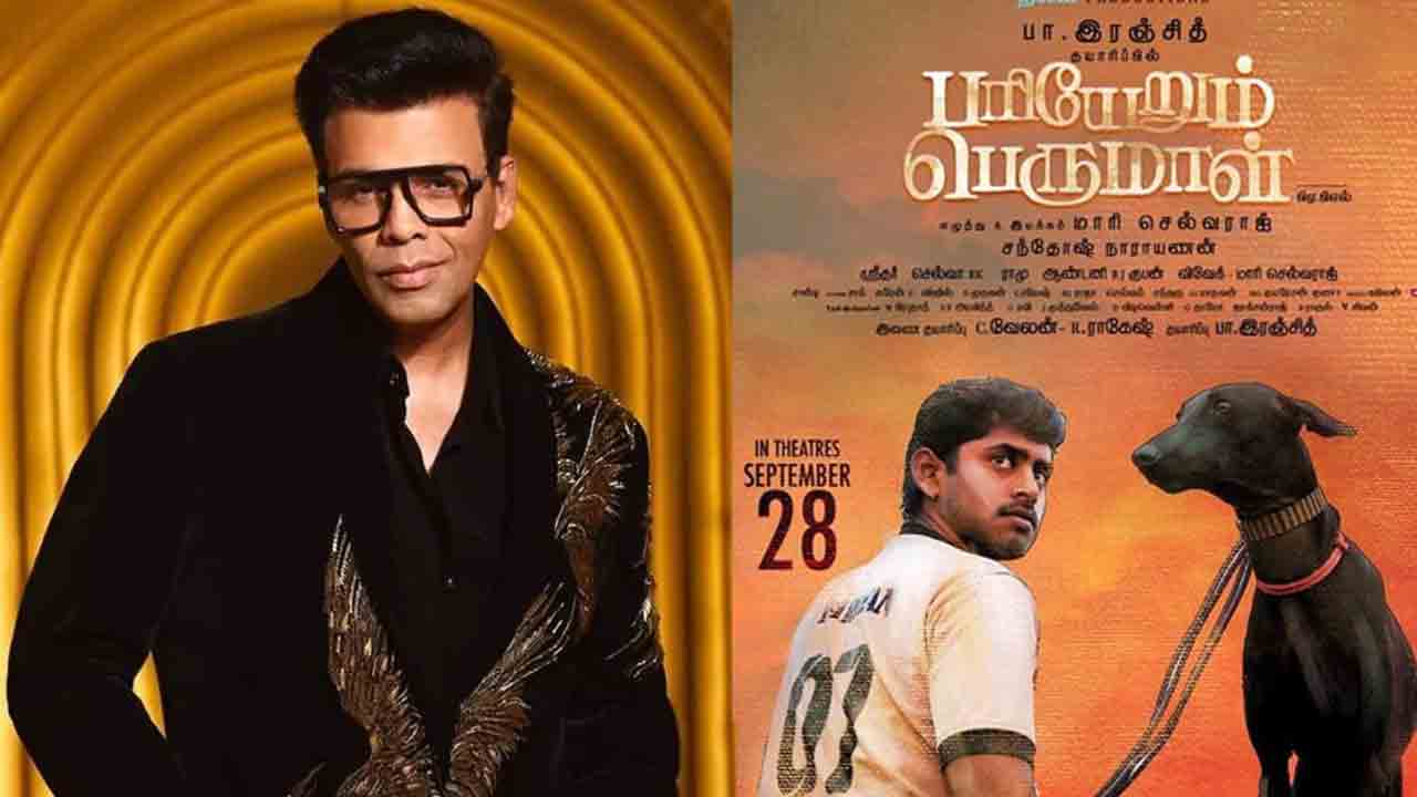 Karan Johar | తమిళ బ్లాక్‌బస్టర్‌ సినిమాపై కరణ్‌ జోహర్‌ కన్ను.. హిందీలో వర్కవుట్‌ అవుతుందా?