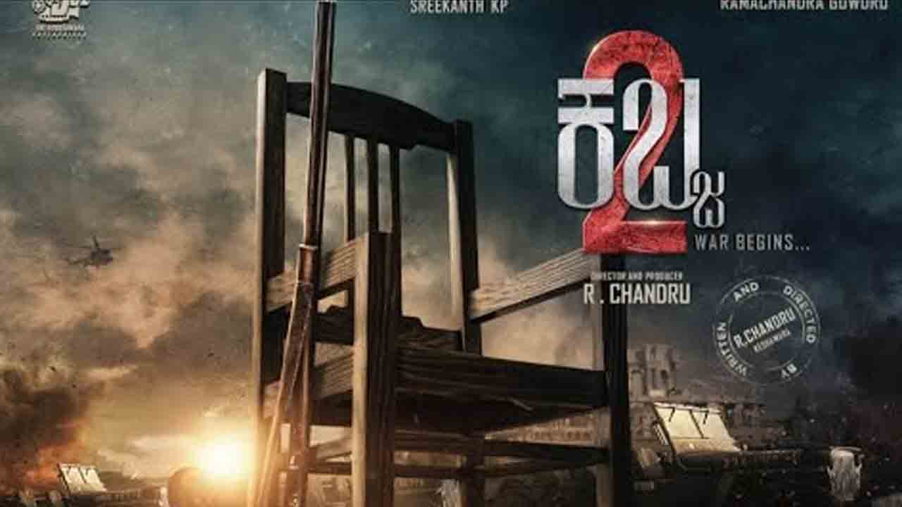 kabzaa-2 Movie | డిజాస్టర్‌ సినిమాకు సీక్వెల్‌.. వర్కవుట్‌ అవుతుందా?