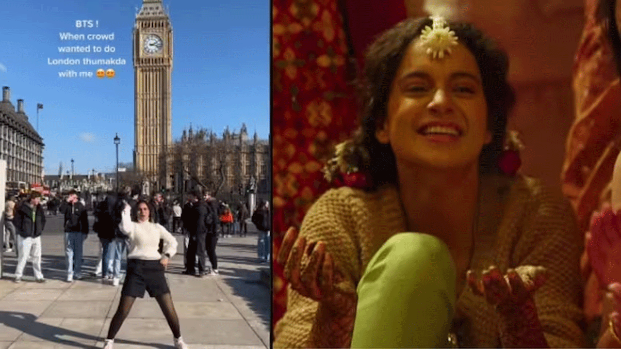 Viral Video | కంగ‌నా ర‌నౌత్ సాంగ్‌కు లండ‌న్‌లో ఐకానిక్ బిల్డింగ్ ఎదుట యువ‌తి క్రేజీ డ్యాన్స్‌
